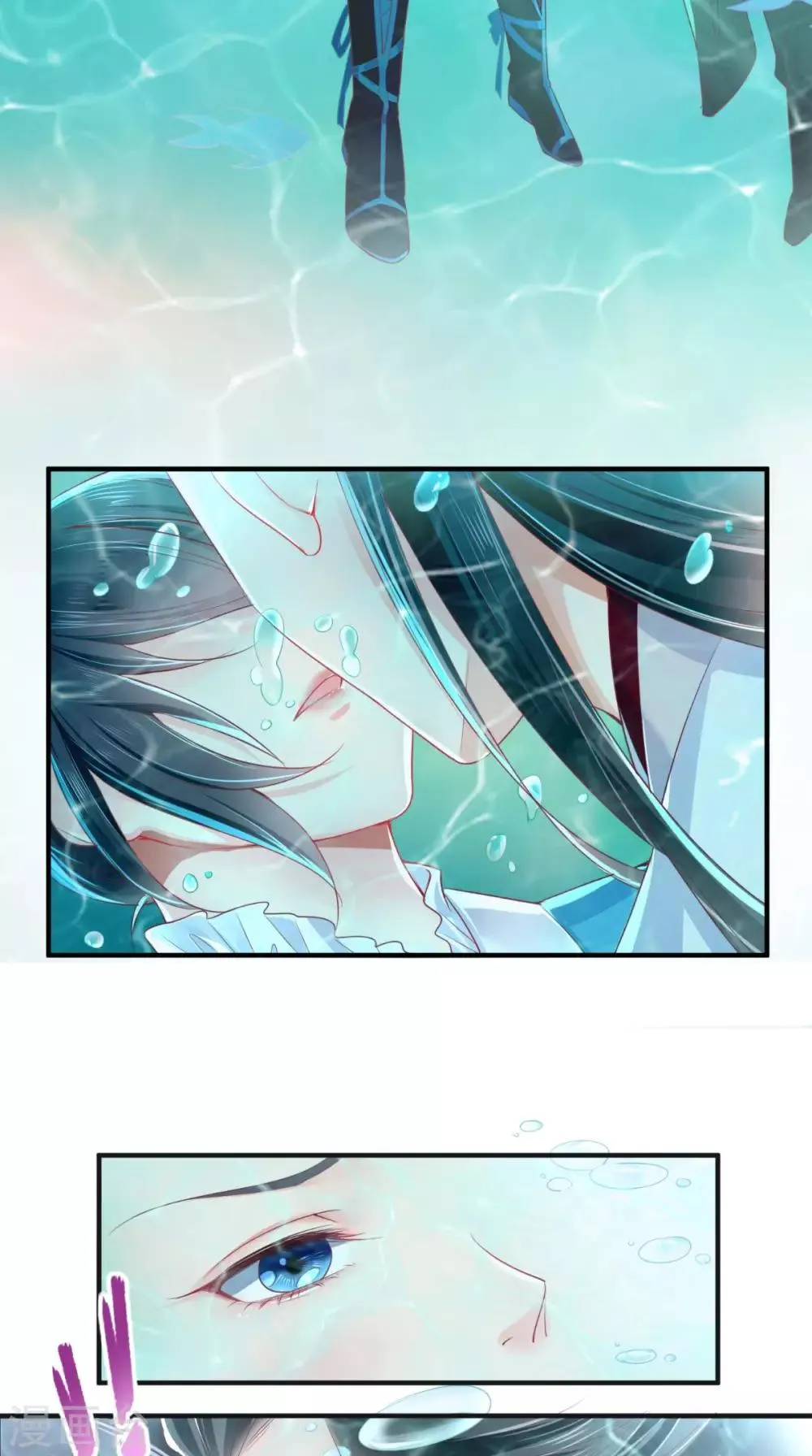 第33话 英雄救美 第10页