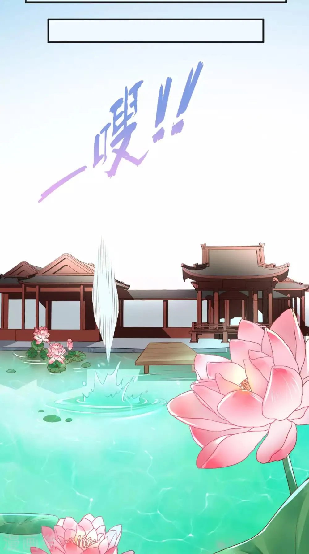 第33话 英雄救美 第16页