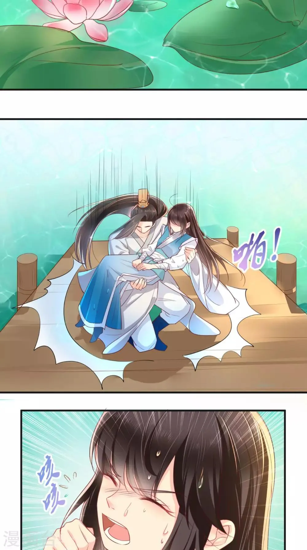 第33话 英雄救美 第17页