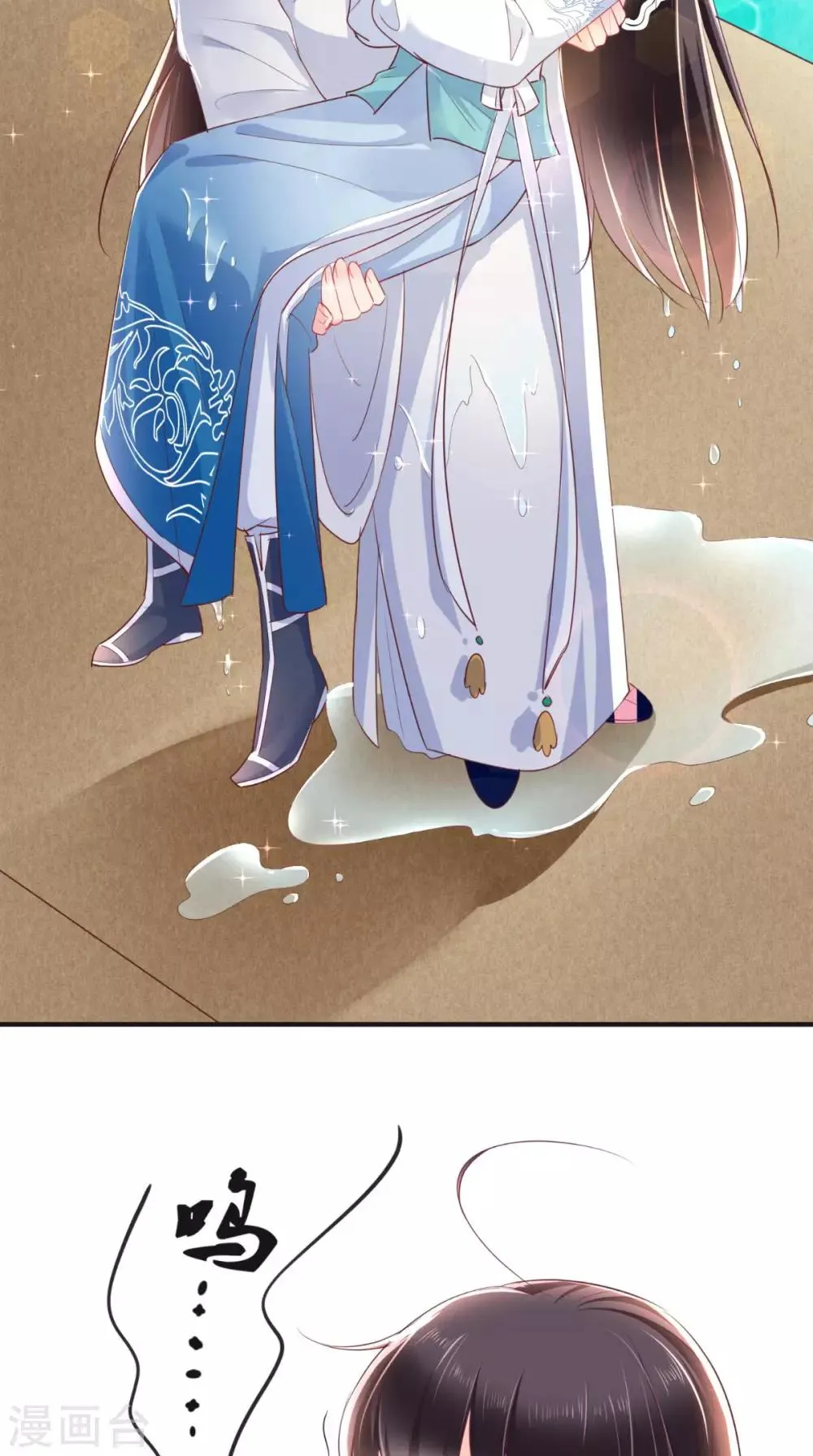 第33话 英雄救美 第20页