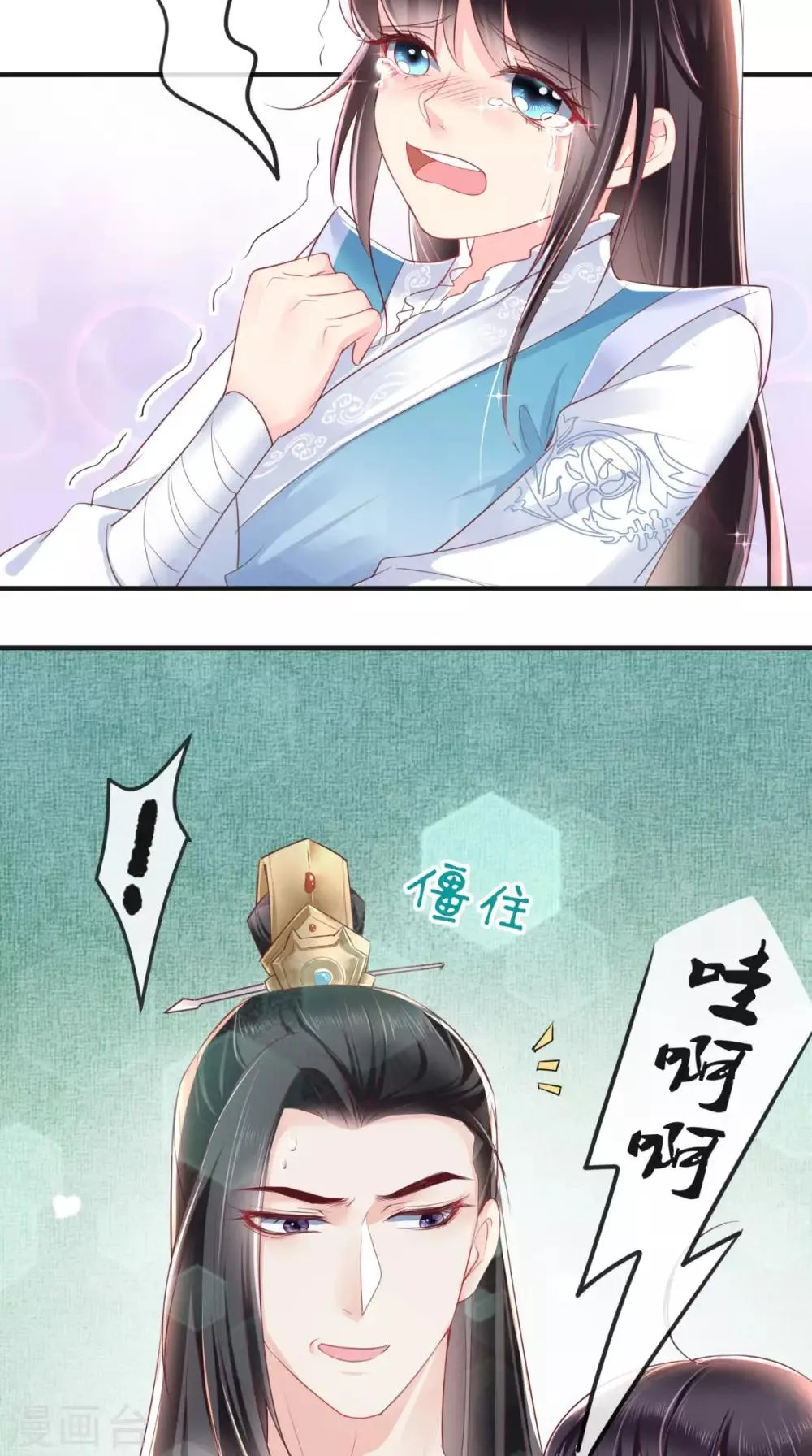 第33话 英雄救美 第21页
