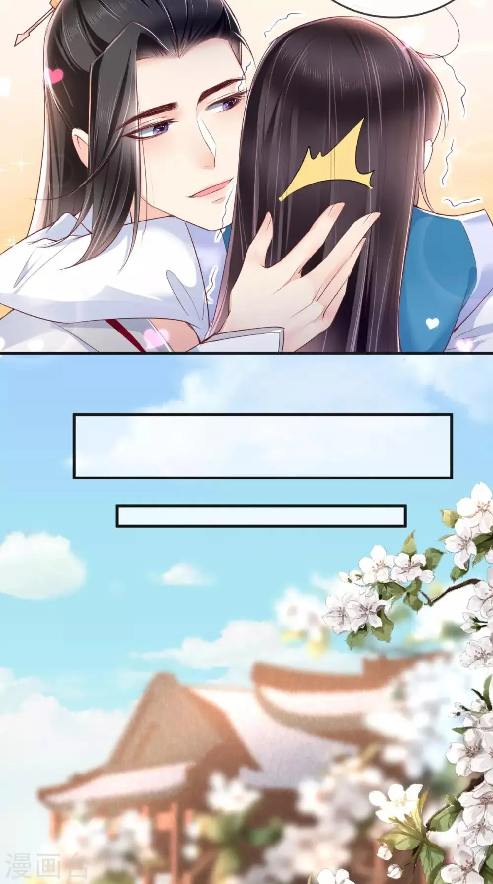 第33话 英雄救美 第23页
