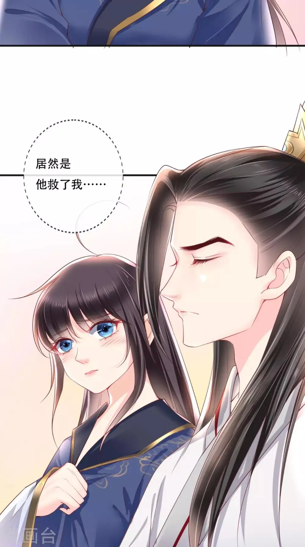 第33话 英雄救美 第25页