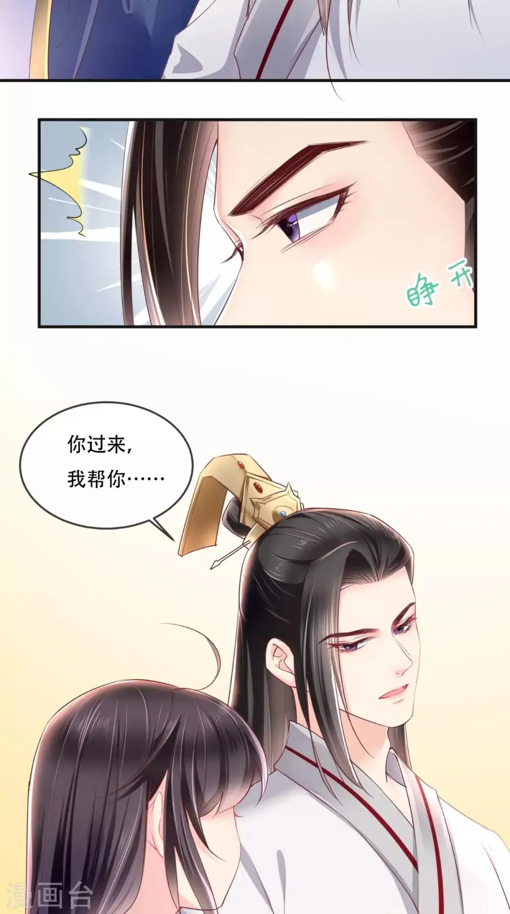 第33话 英雄救美 第26页