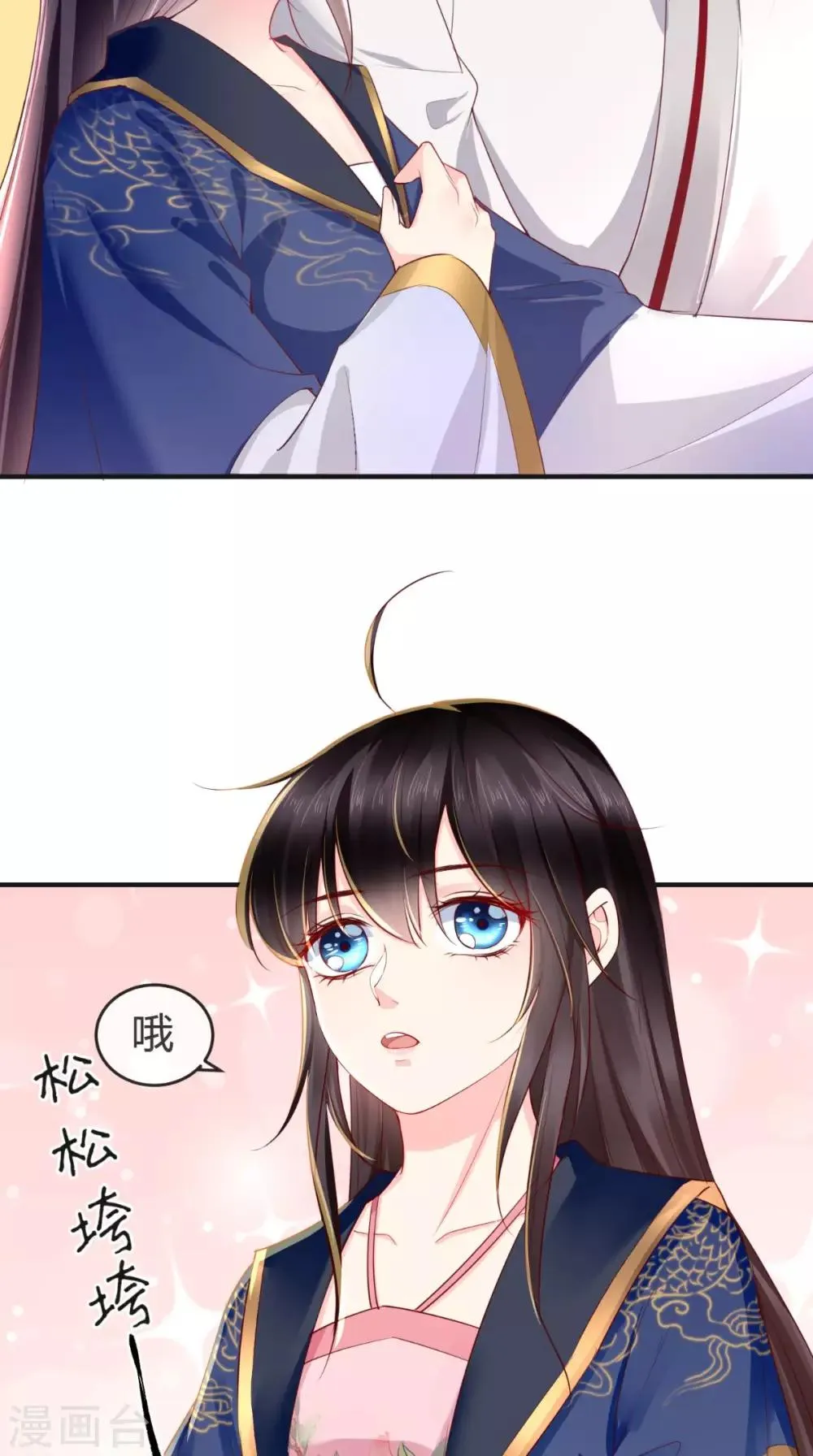 第33话 英雄救美 第27页