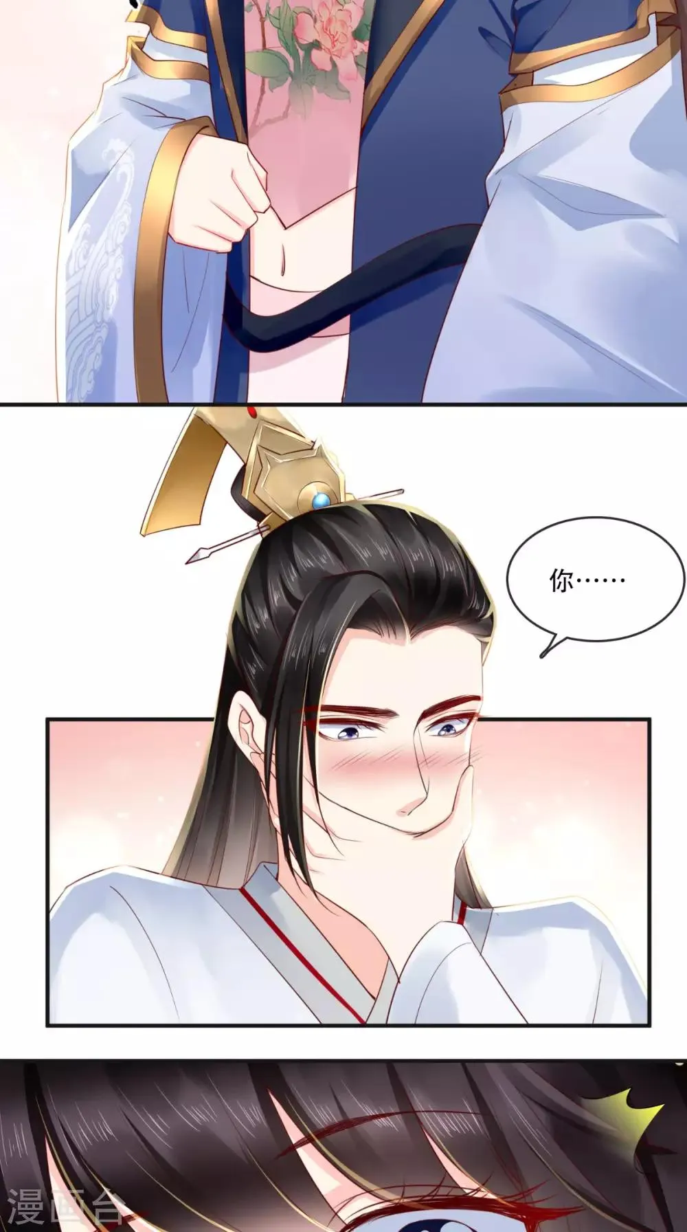 第33话 英雄救美 第28页
