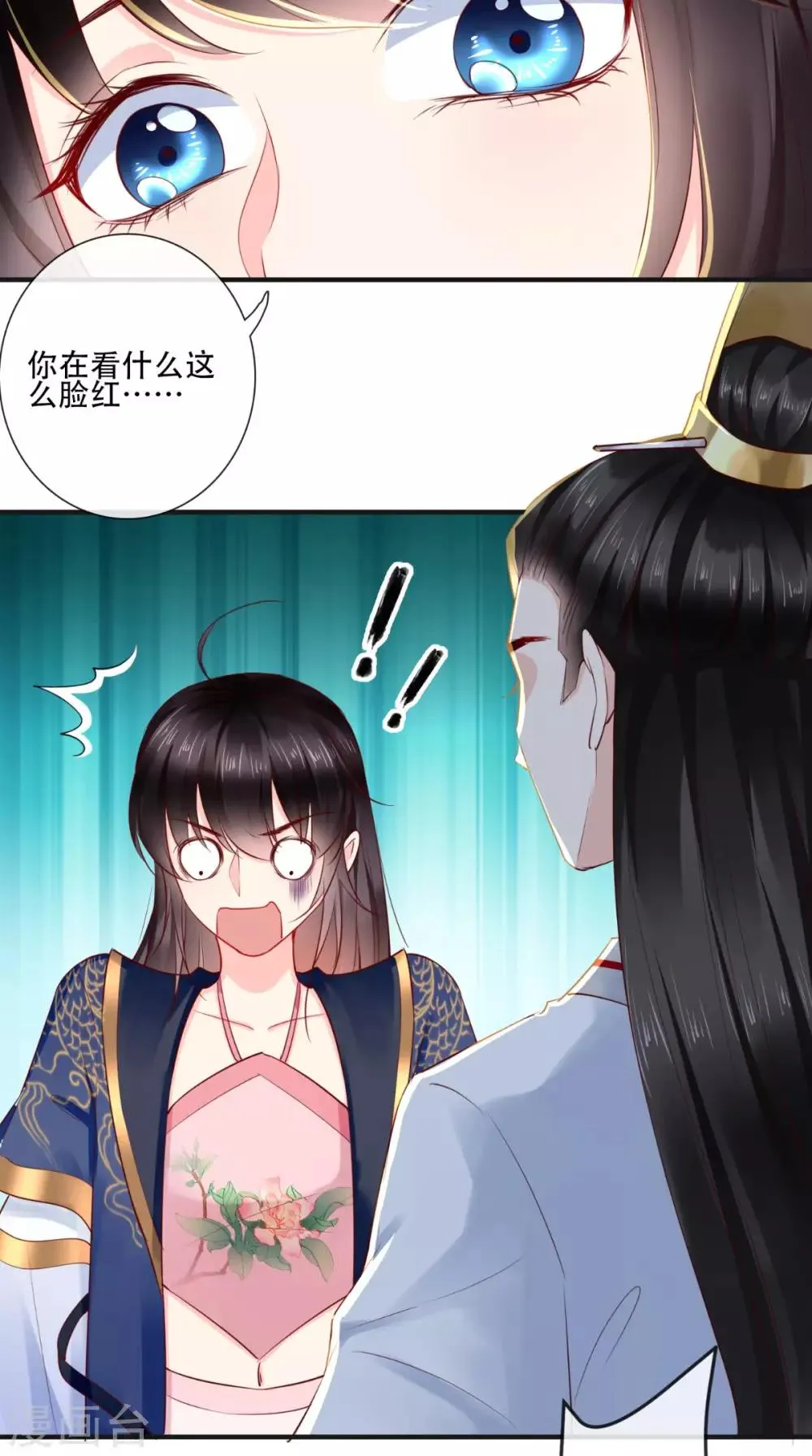 第33话 英雄救美 第29页