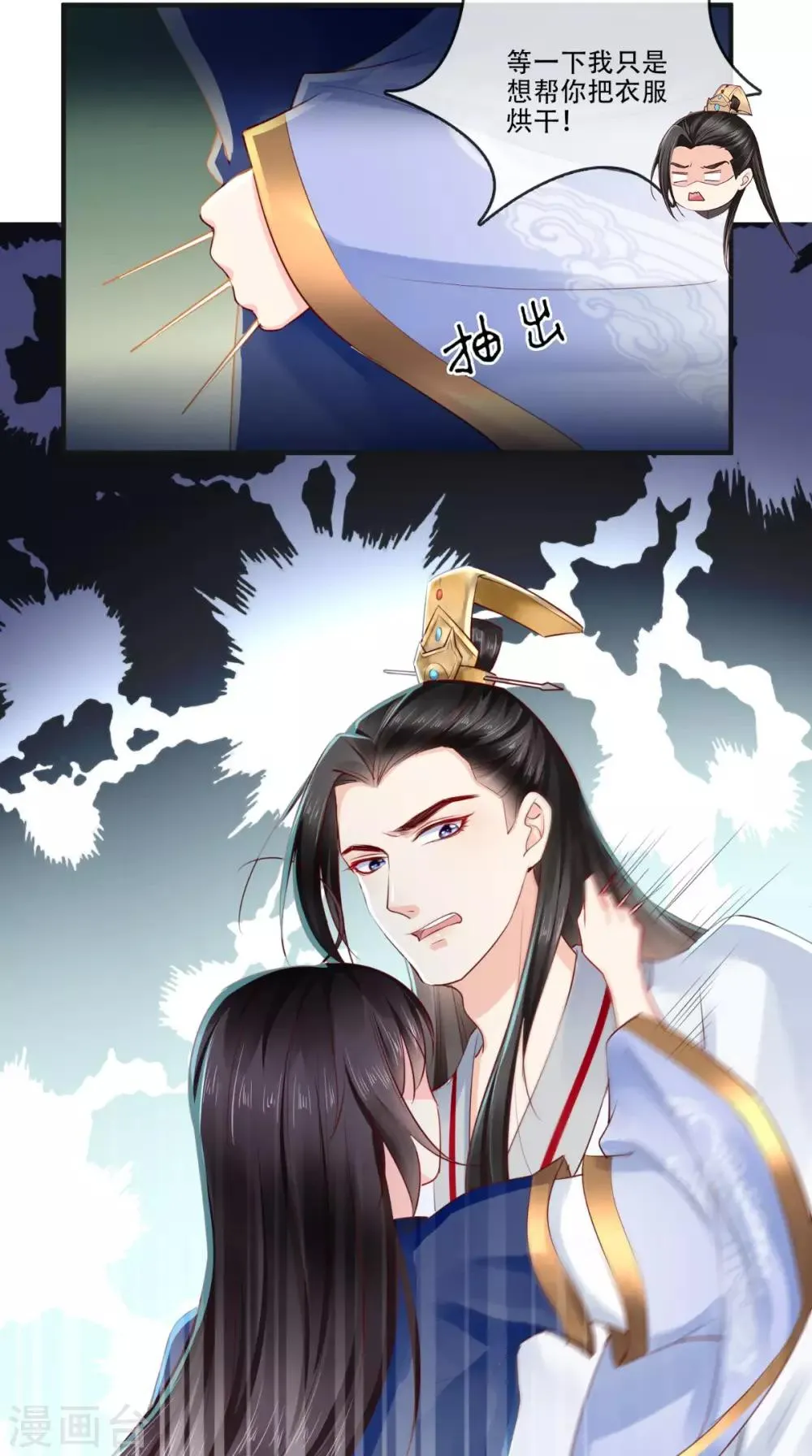 第33话 英雄救美 第31页