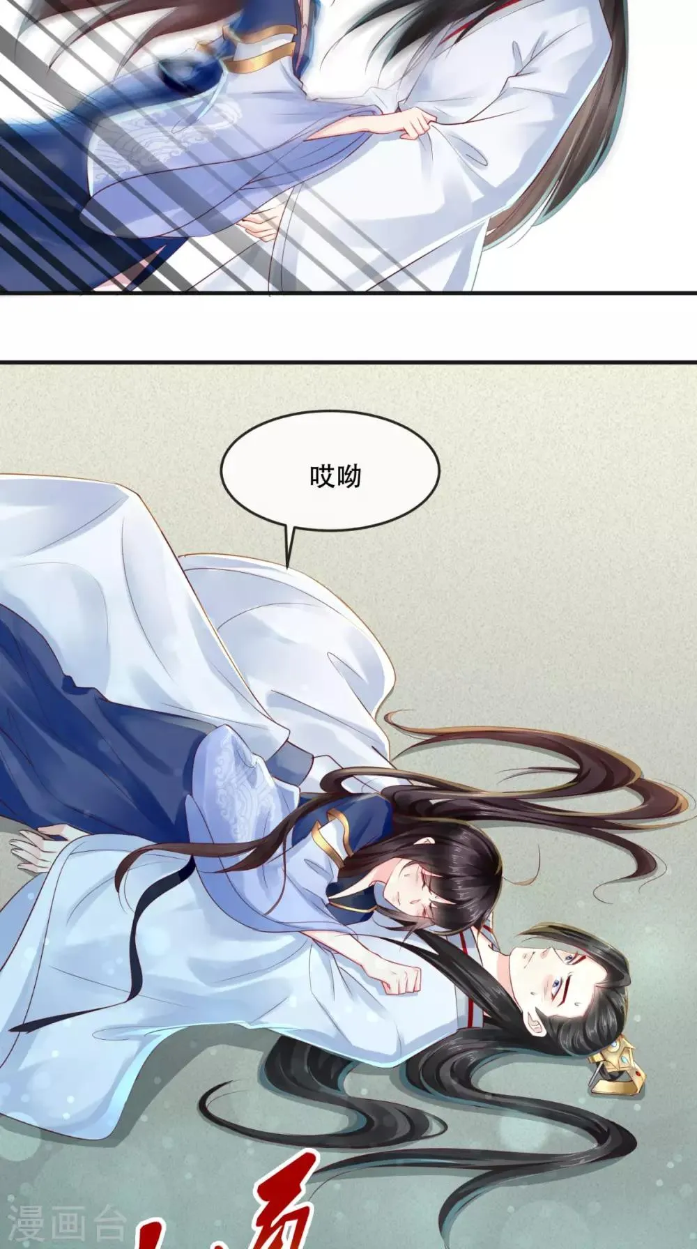 第33话 英雄救美 第33页