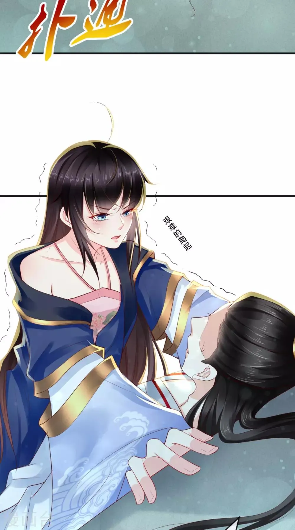 第33话 英雄救美 第34页