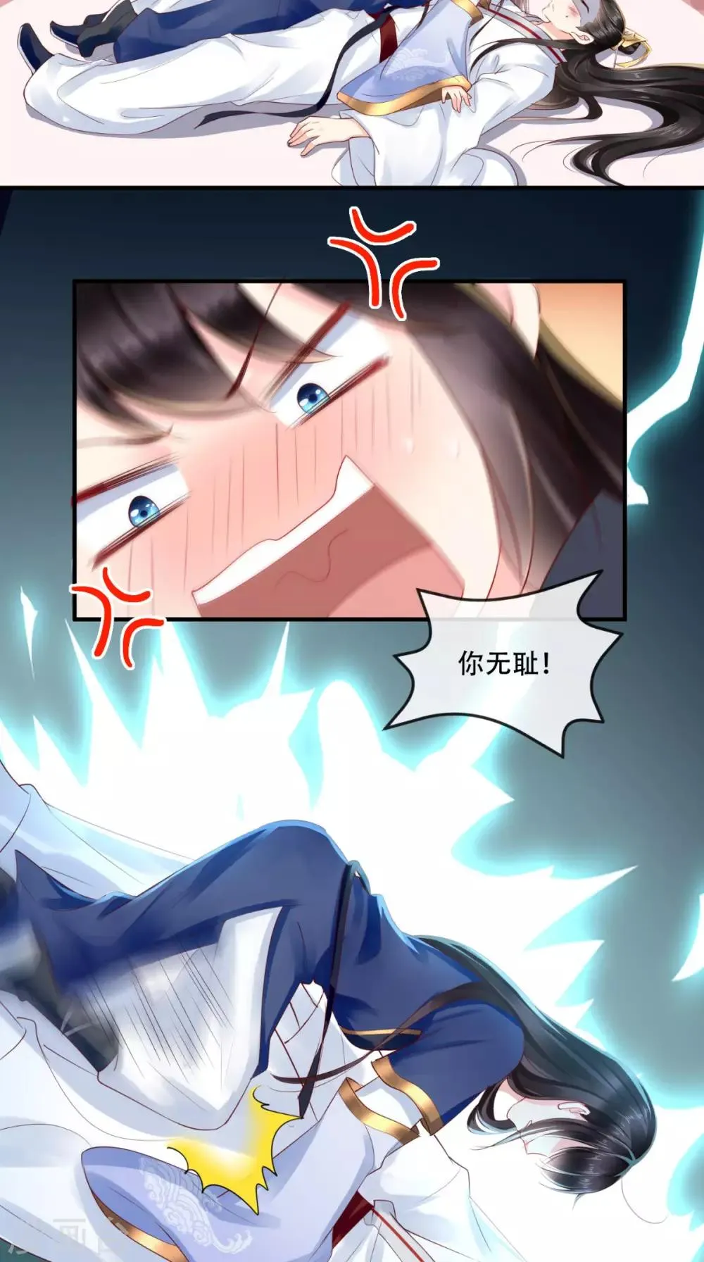 第33话 英雄救美 第36页