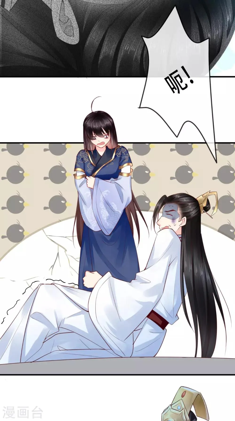 第33话 英雄救美 第38页