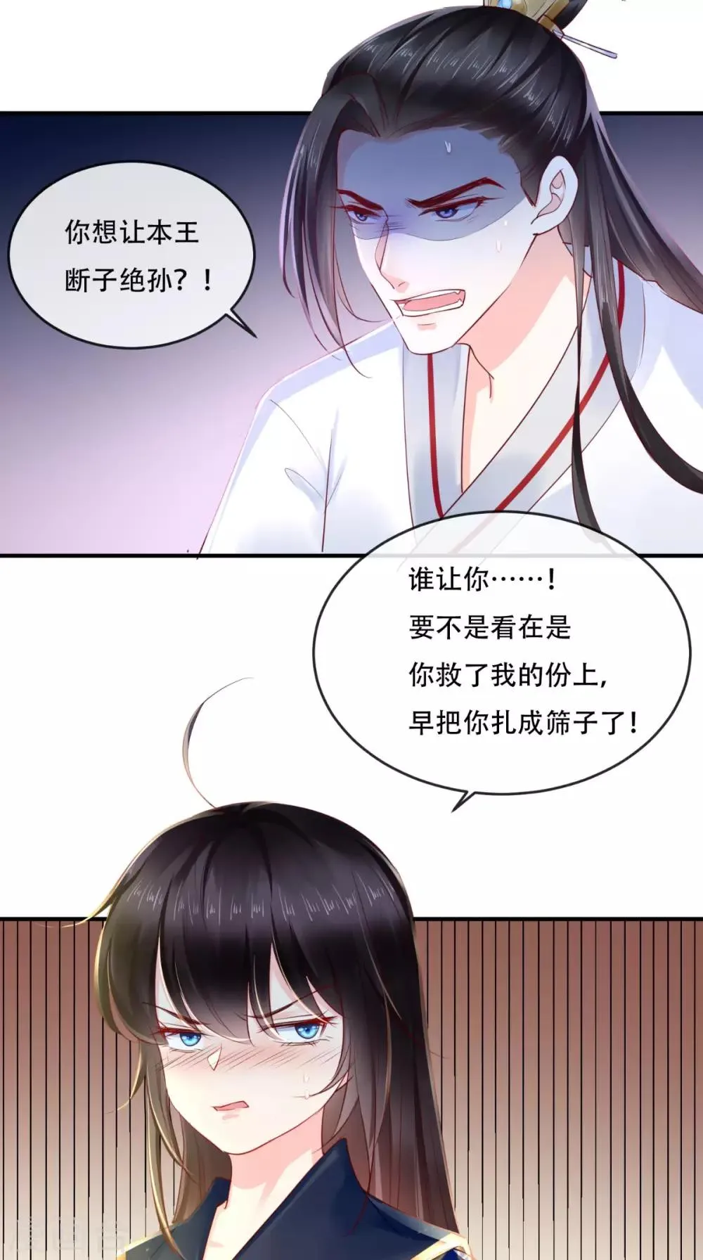 第33话 英雄救美 第39页