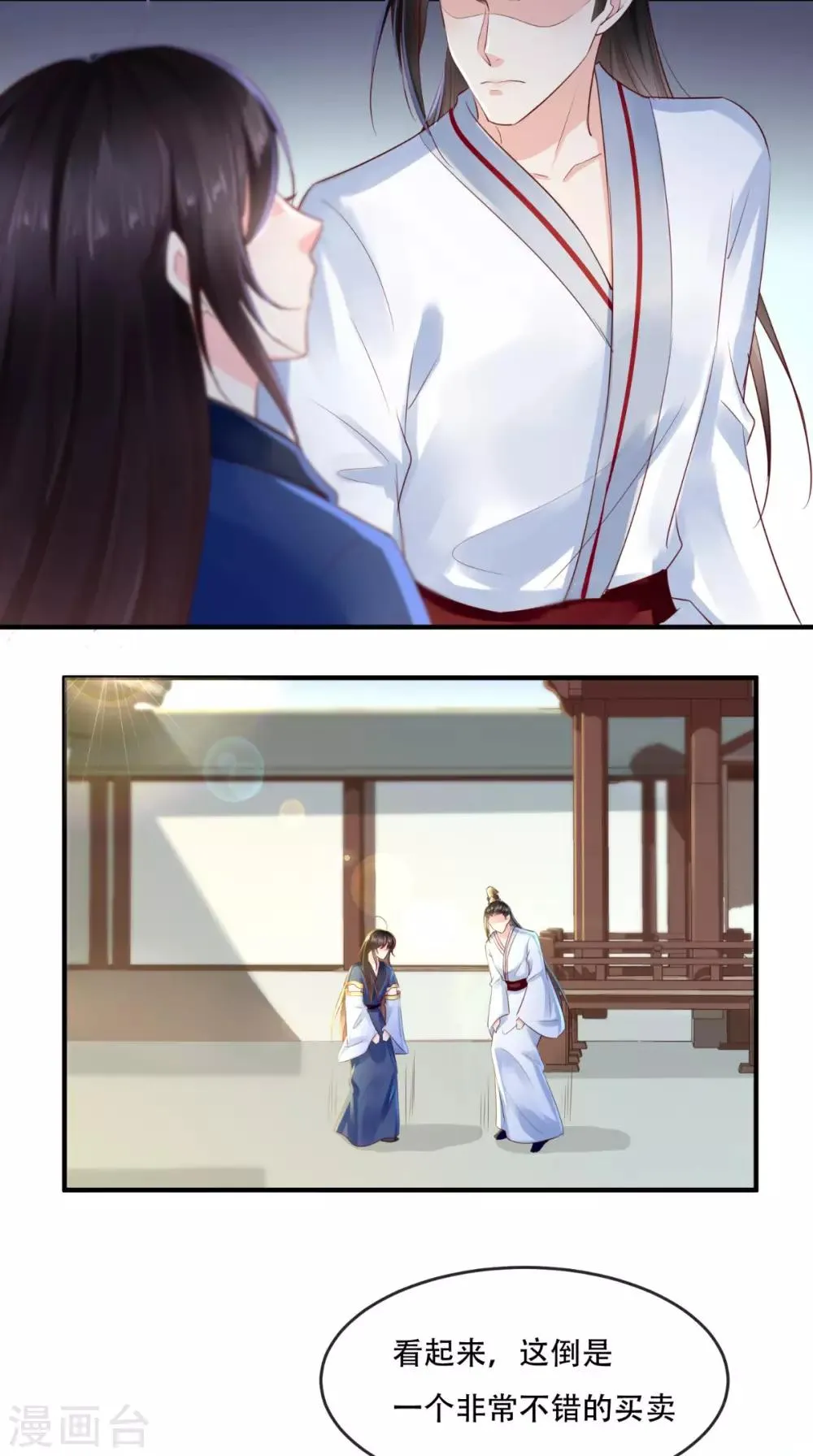 第33话 英雄救美 第46页
