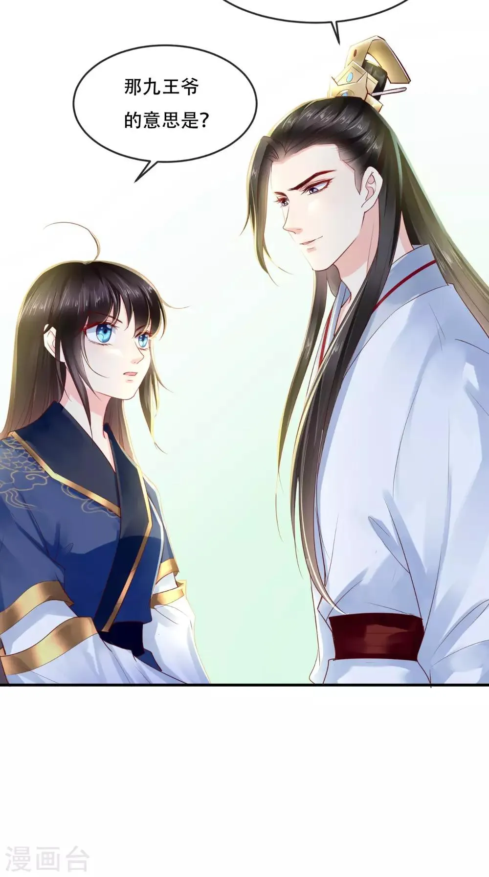 第33话 英雄救美 第47页