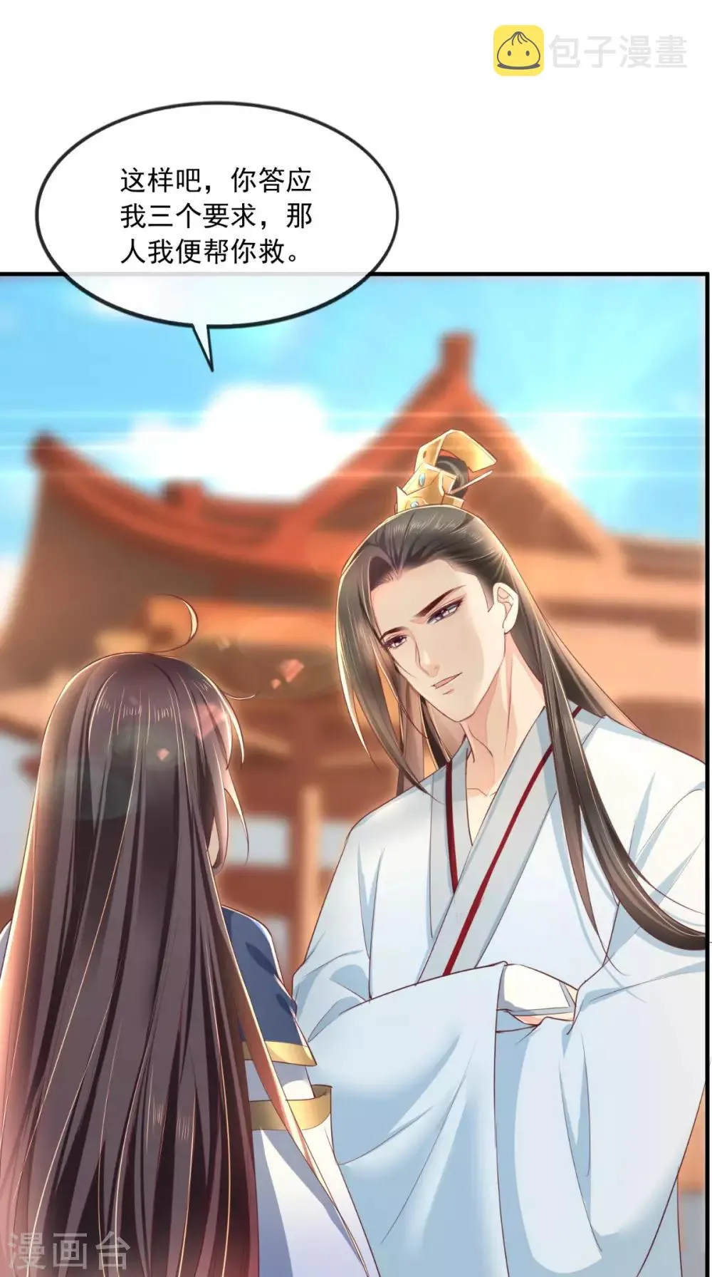 第34话 克服 第2页