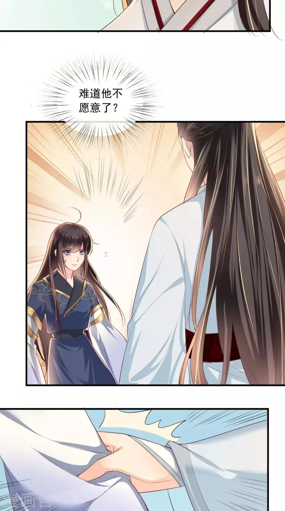 第34话 克服 第5页