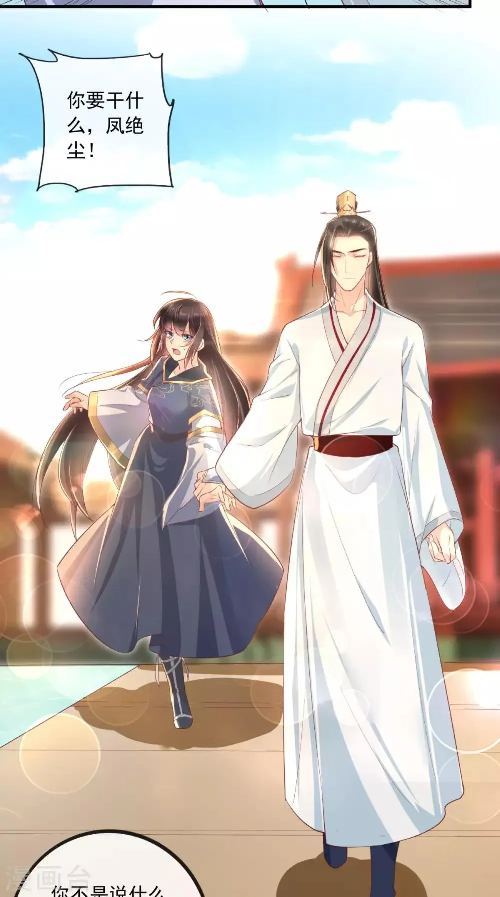 第34话 克服 第6页