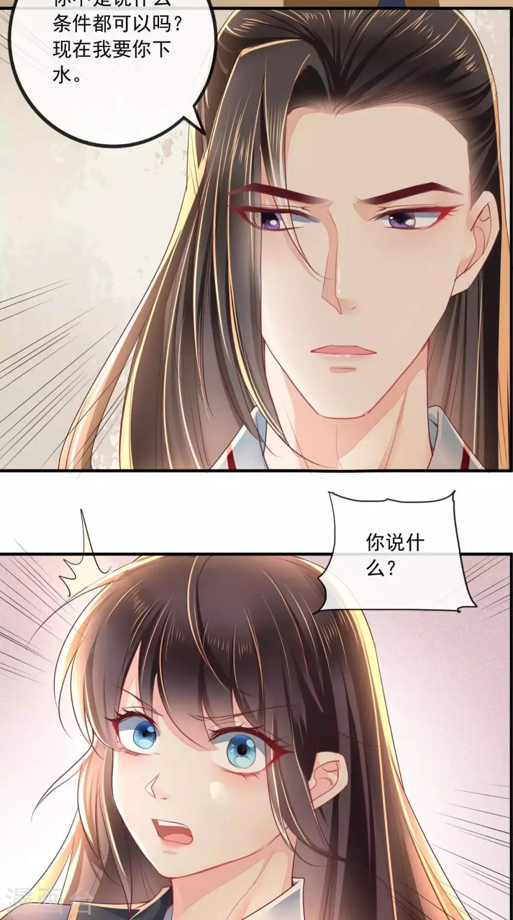 第34话 克服 第7页