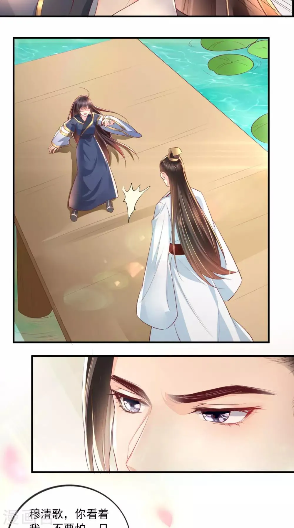 第34话 克服 第8页