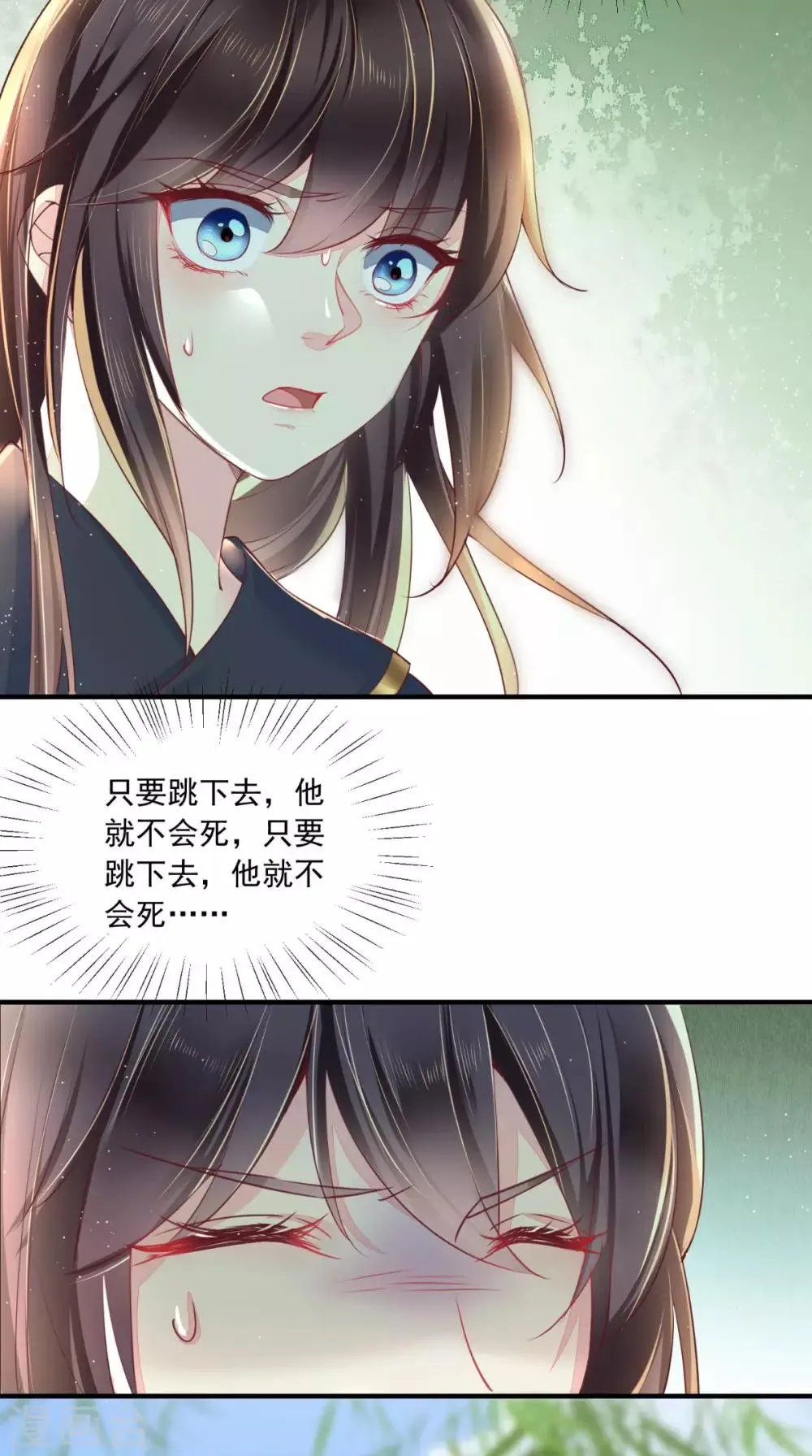 第34话 克服 第10页