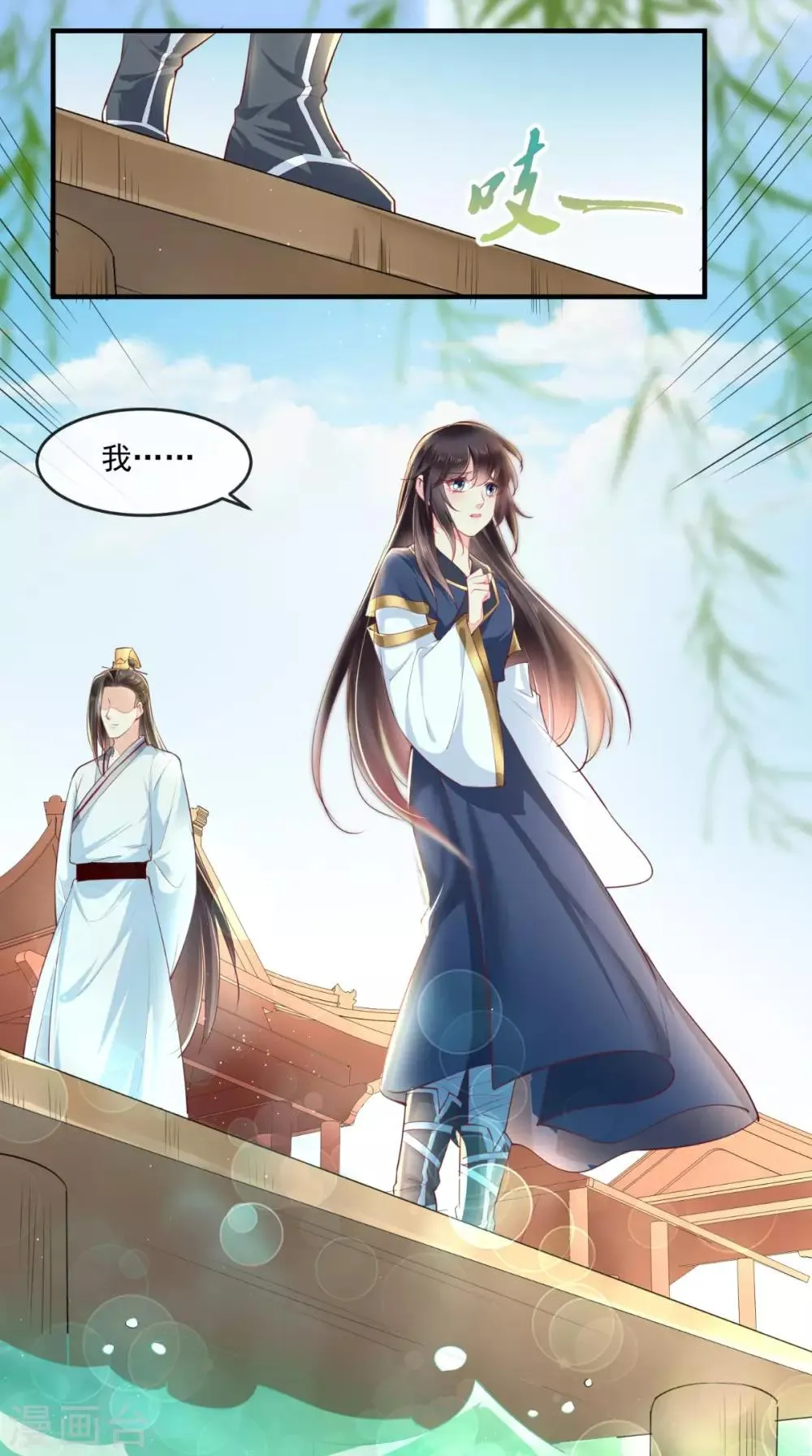 第34话 克服 第11页