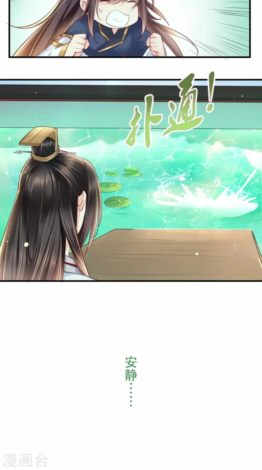 第34话 克服 第13页