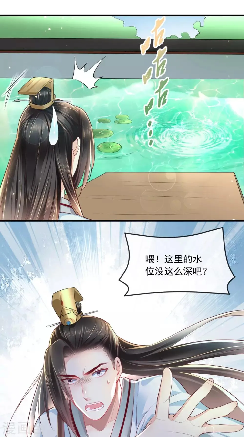 第34话 克服 第14页