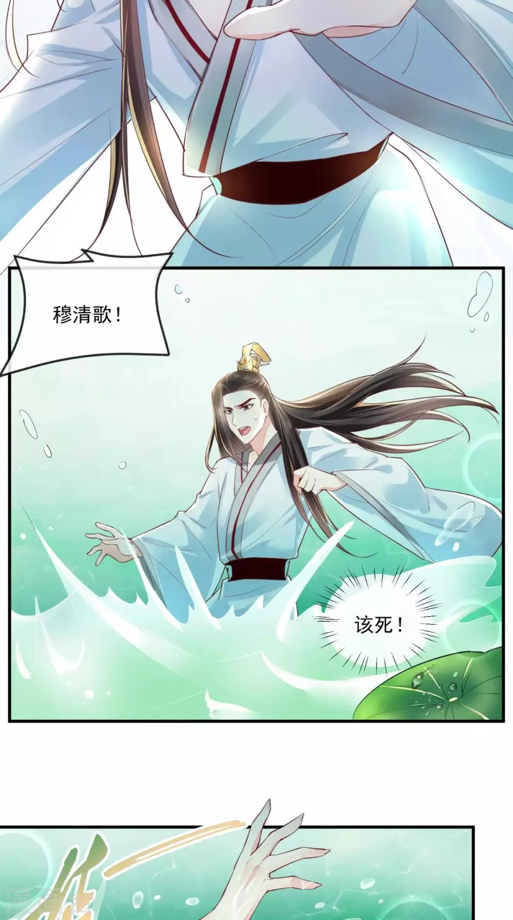 第34话 克服 第15页