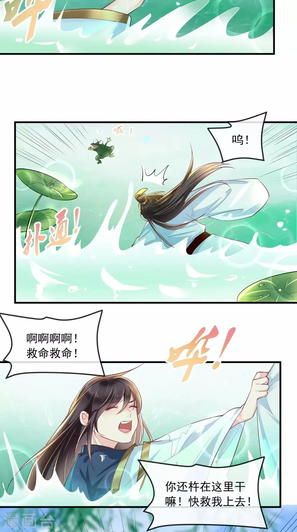 第34话 克服 第16页