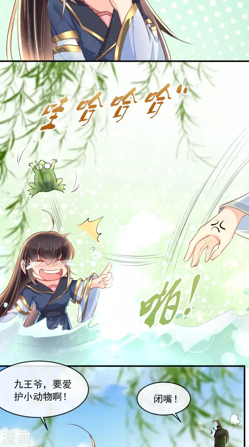 第34话 克服 第19页