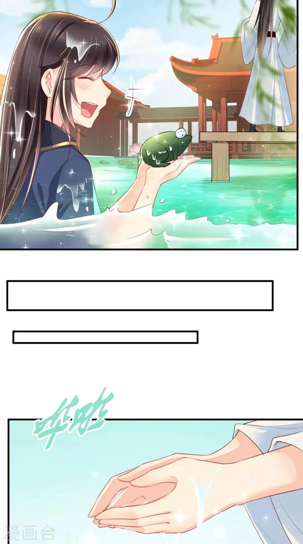 第34话 克服 第20页