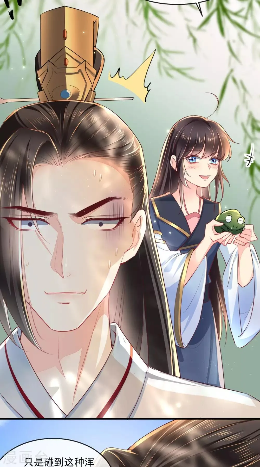 第34话 克服 第22页