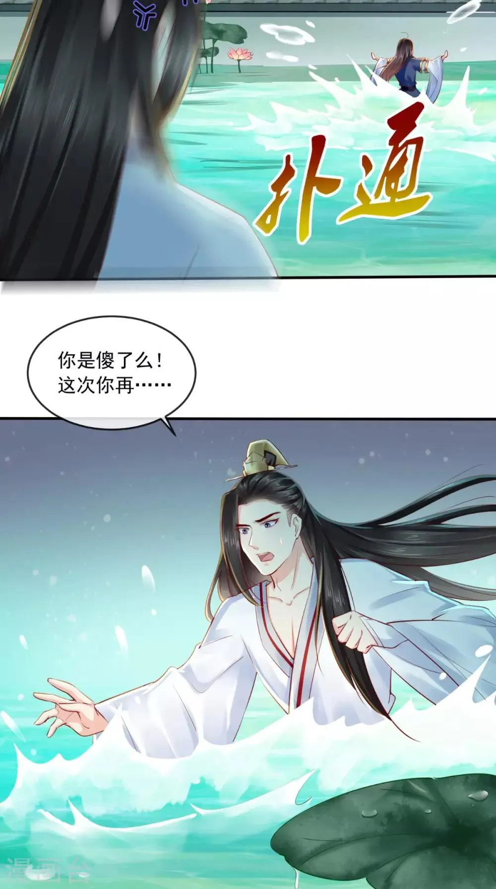 第34话 克服 第26页