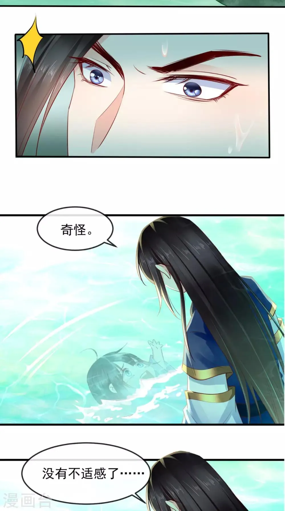 第34话 克服 第27页