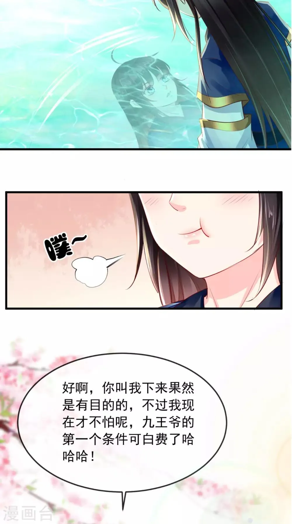 第34话 克服 第28页