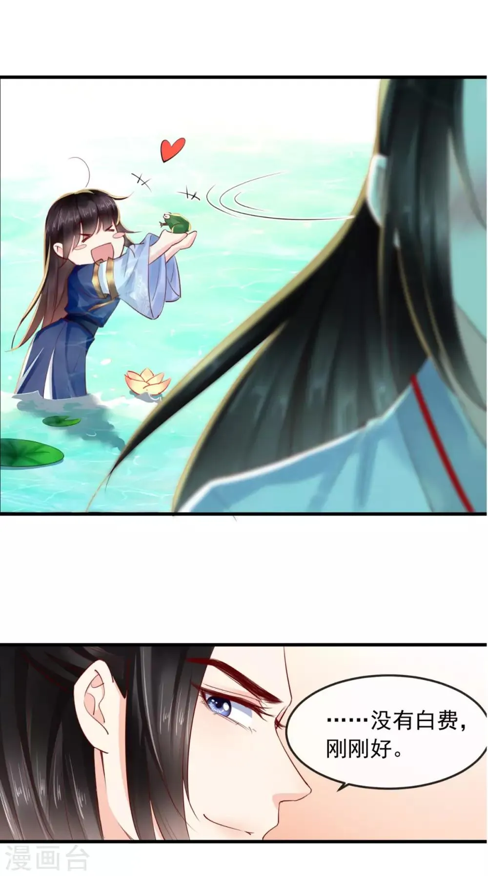 第34话 克服 第30页