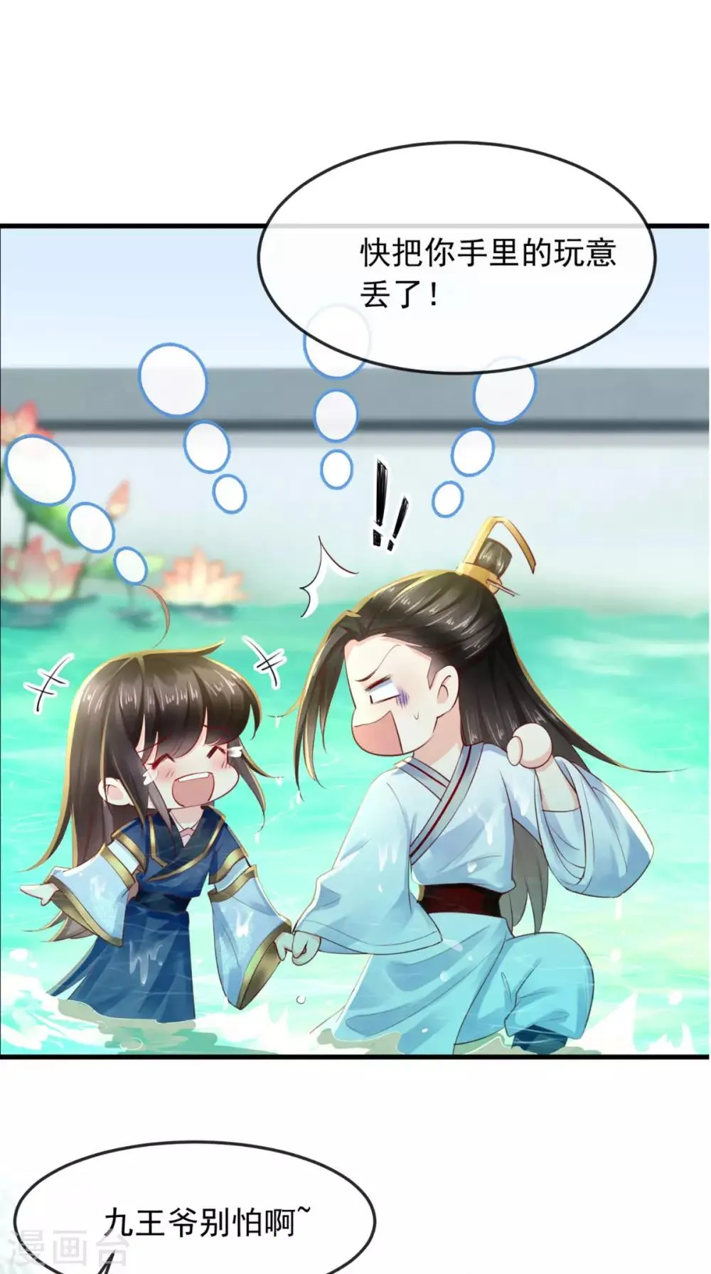 第34话 克服 第33页