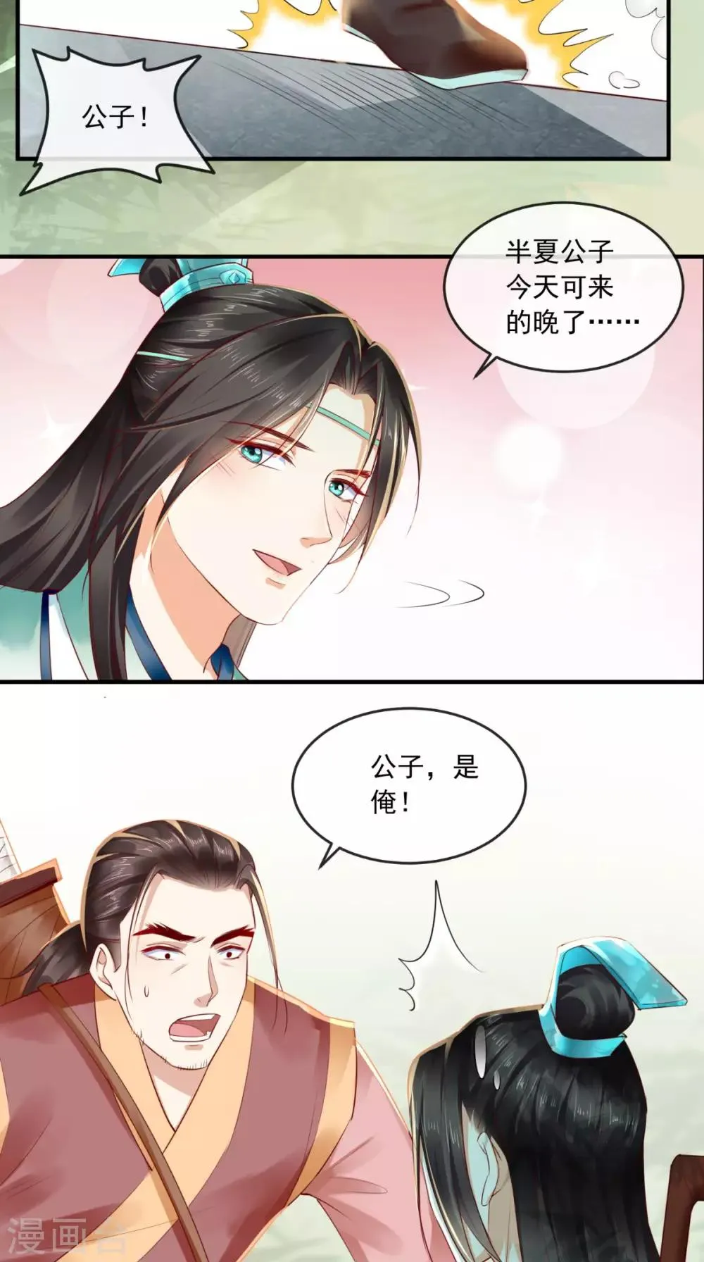 第34话 克服 第36页