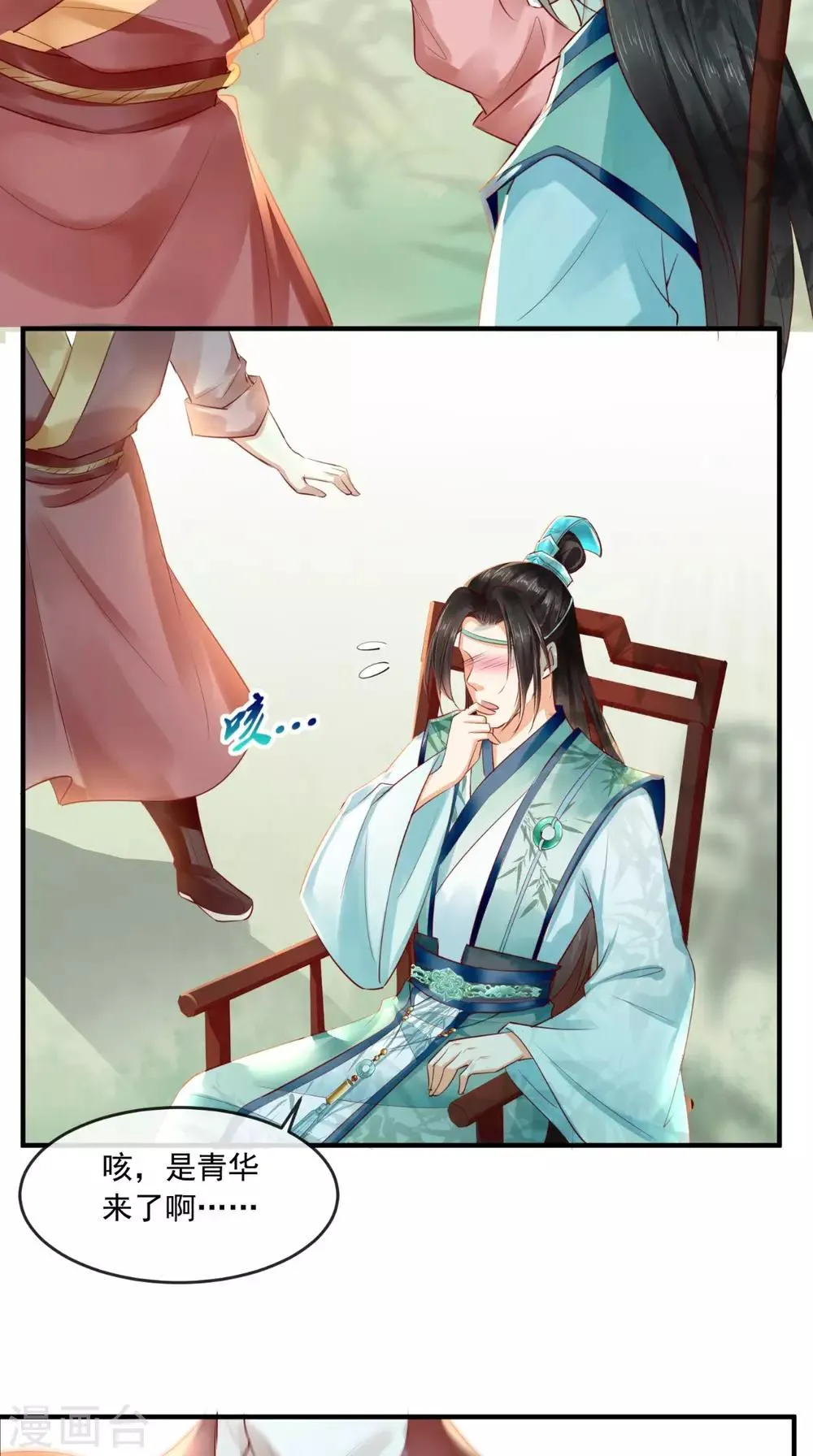 第34话 克服 第37页