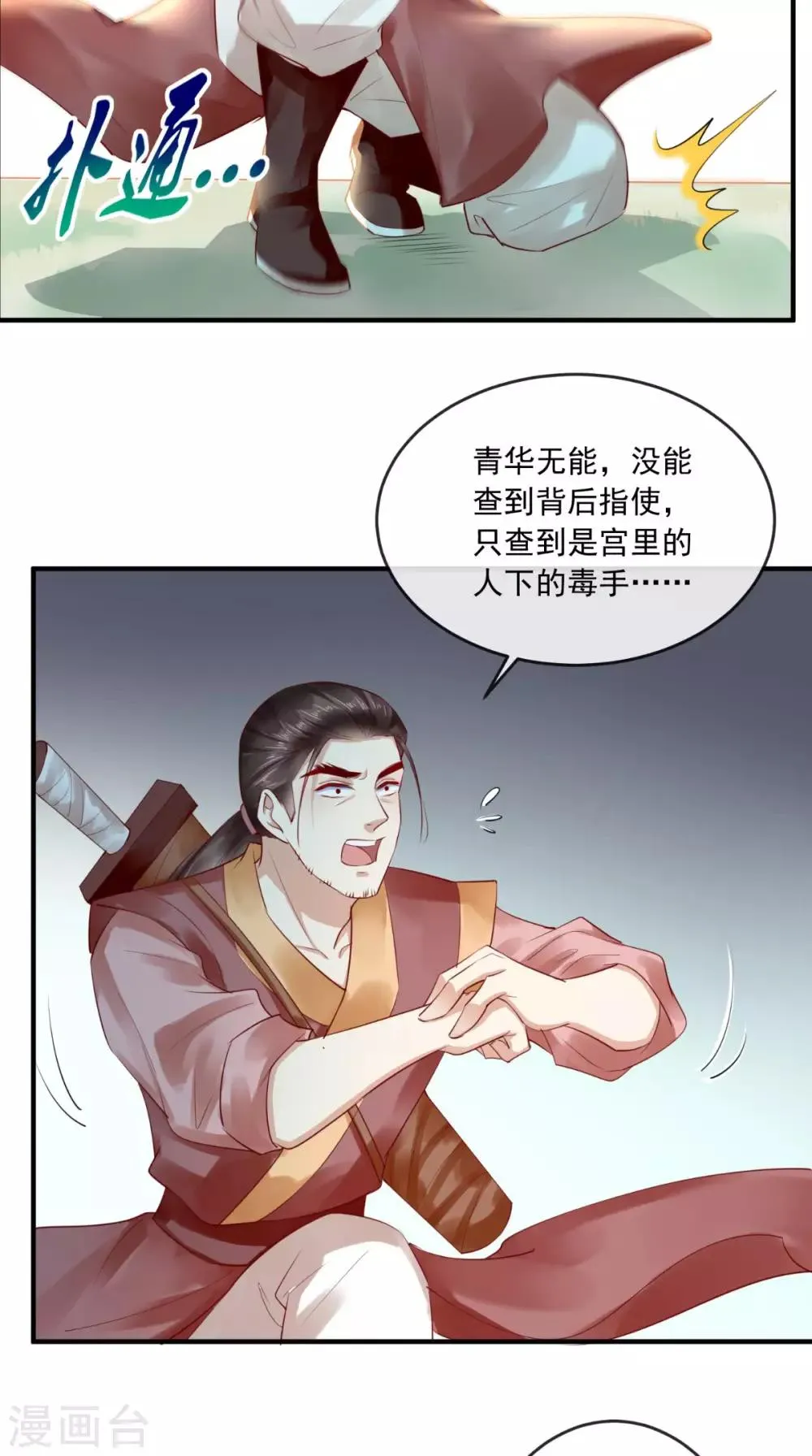第34话 克服 第38页