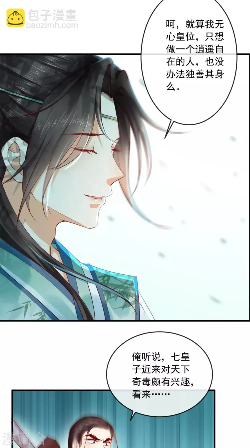 第34话 克服 第39页