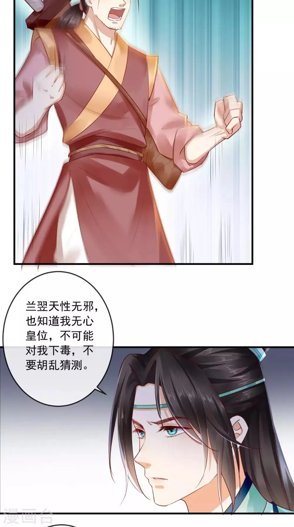 第34话 克服 第40页