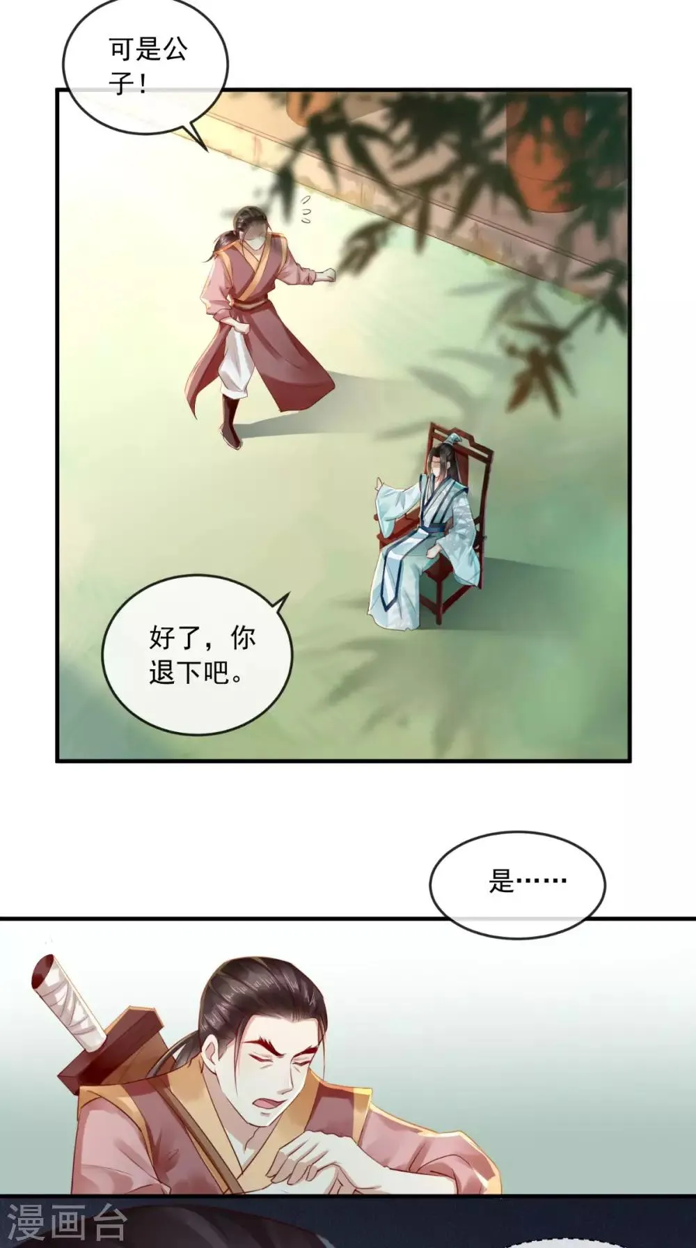 第34话 克服 第41页