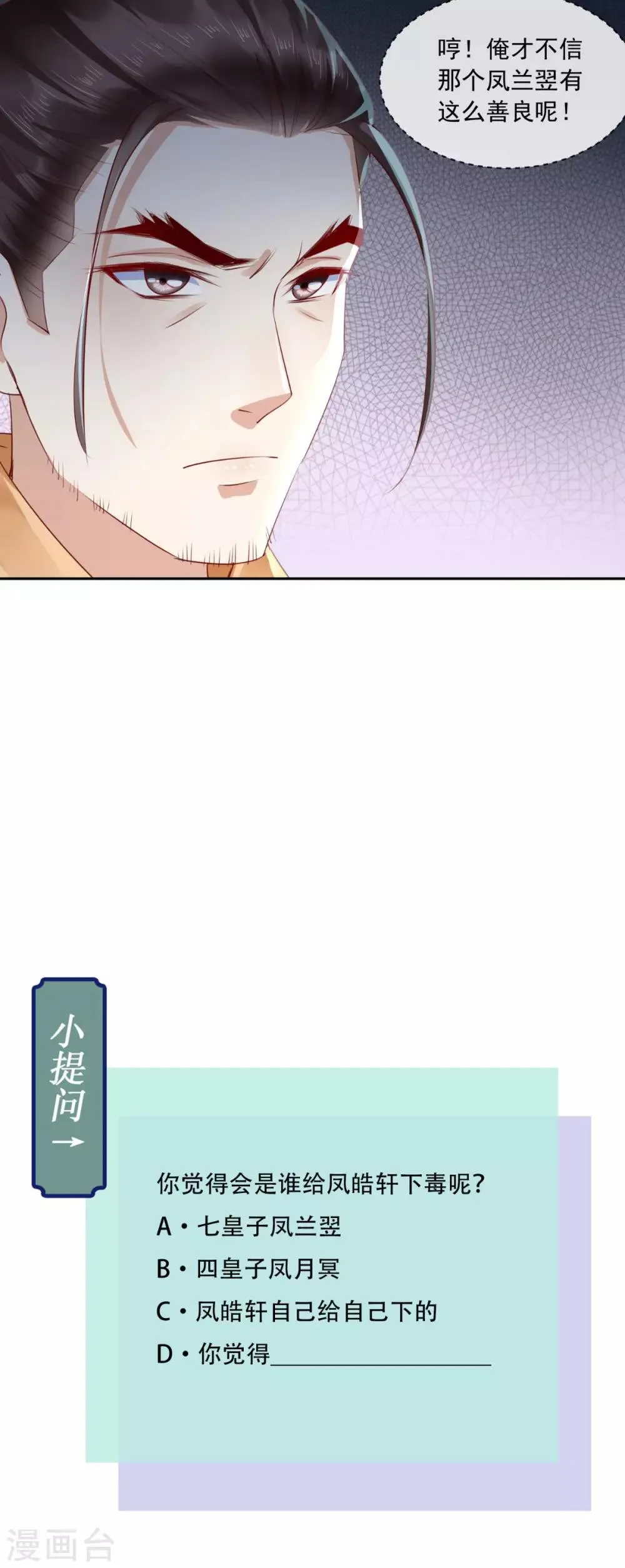 第34话 克服 第42页