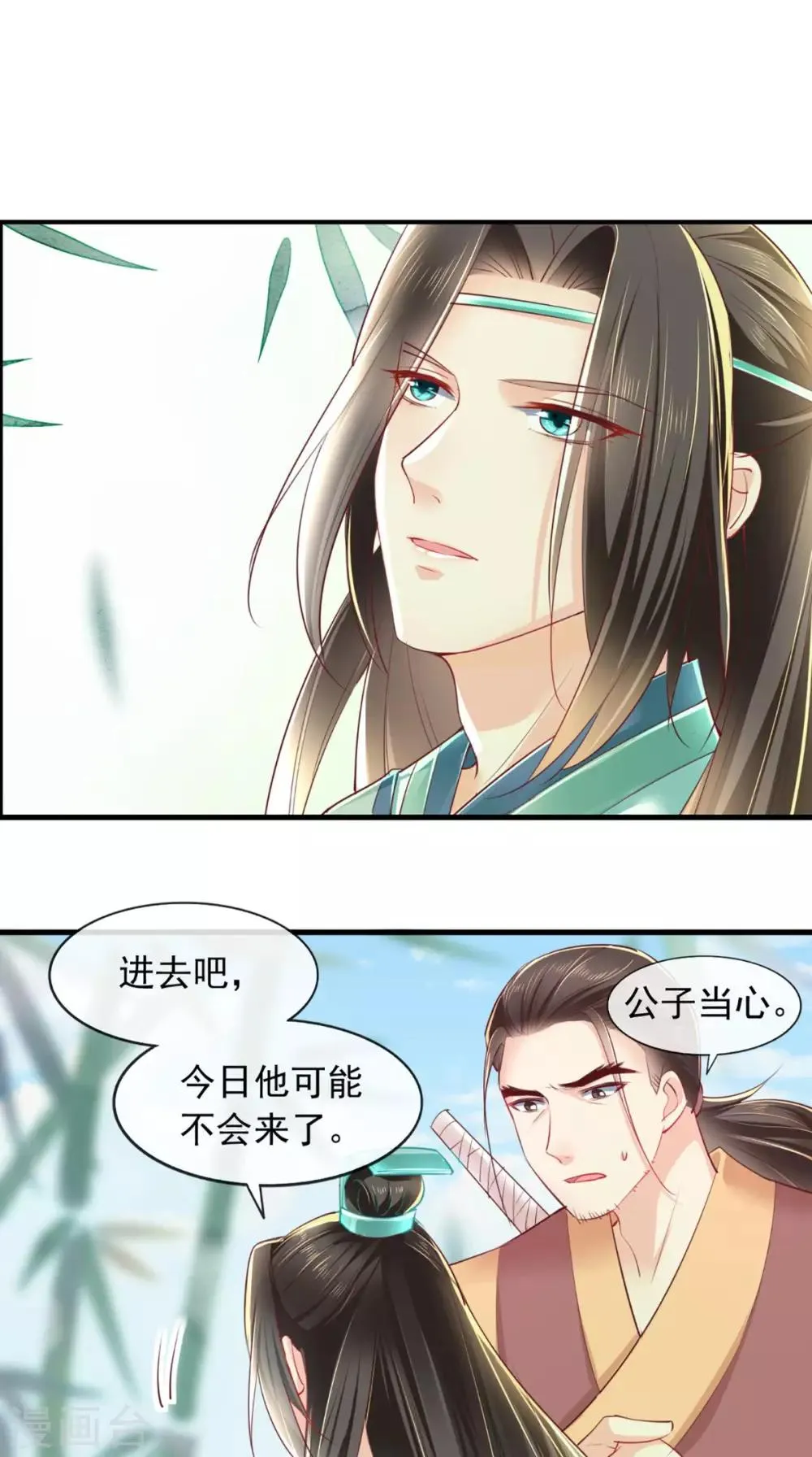 第35话 意外 第2页