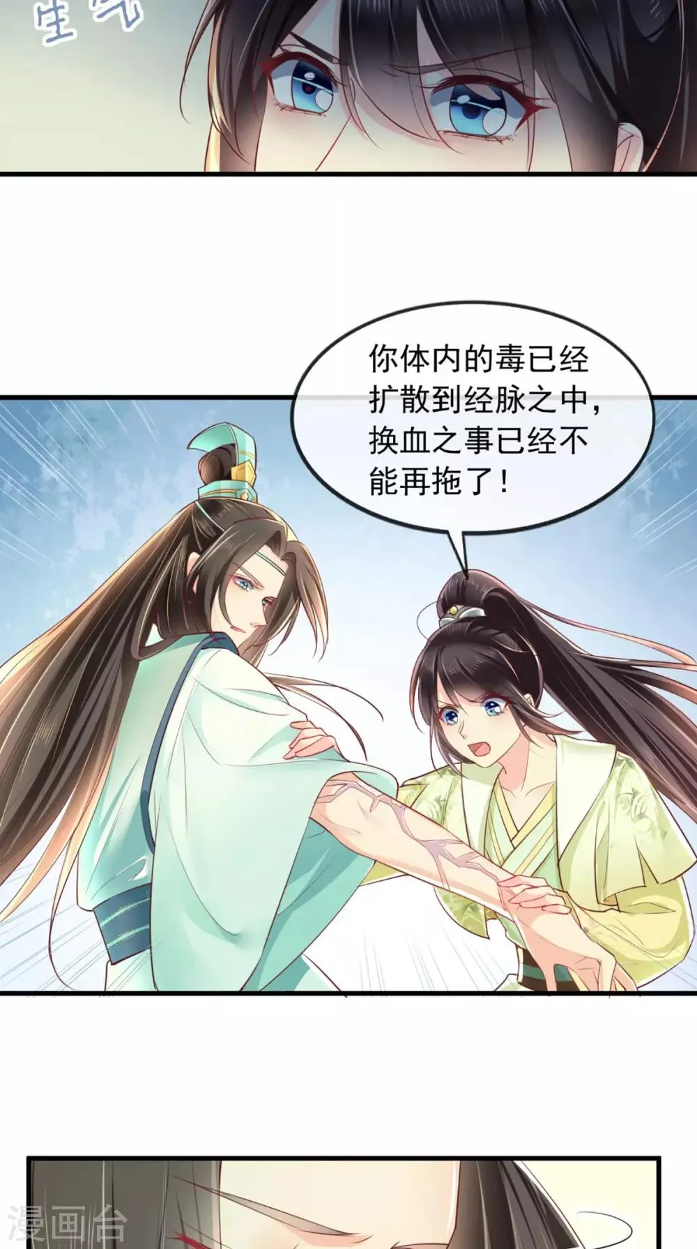 第35话 意外 第13页