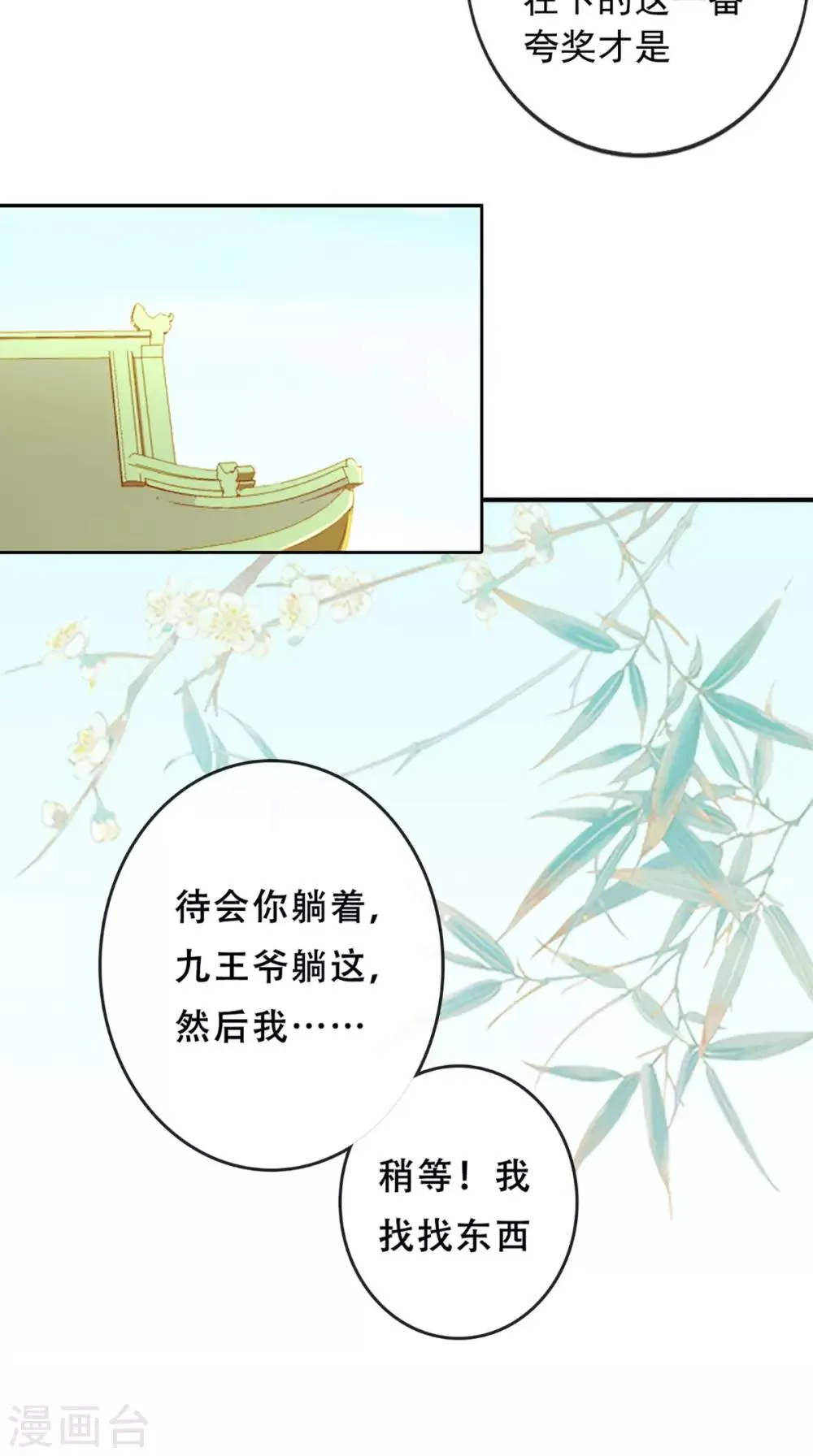 第35话 意外 第18页