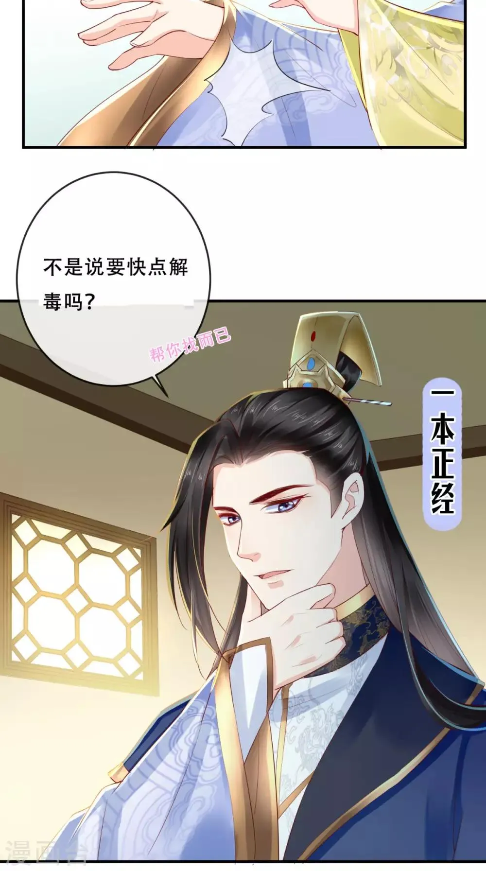 第35话 意外 第20页