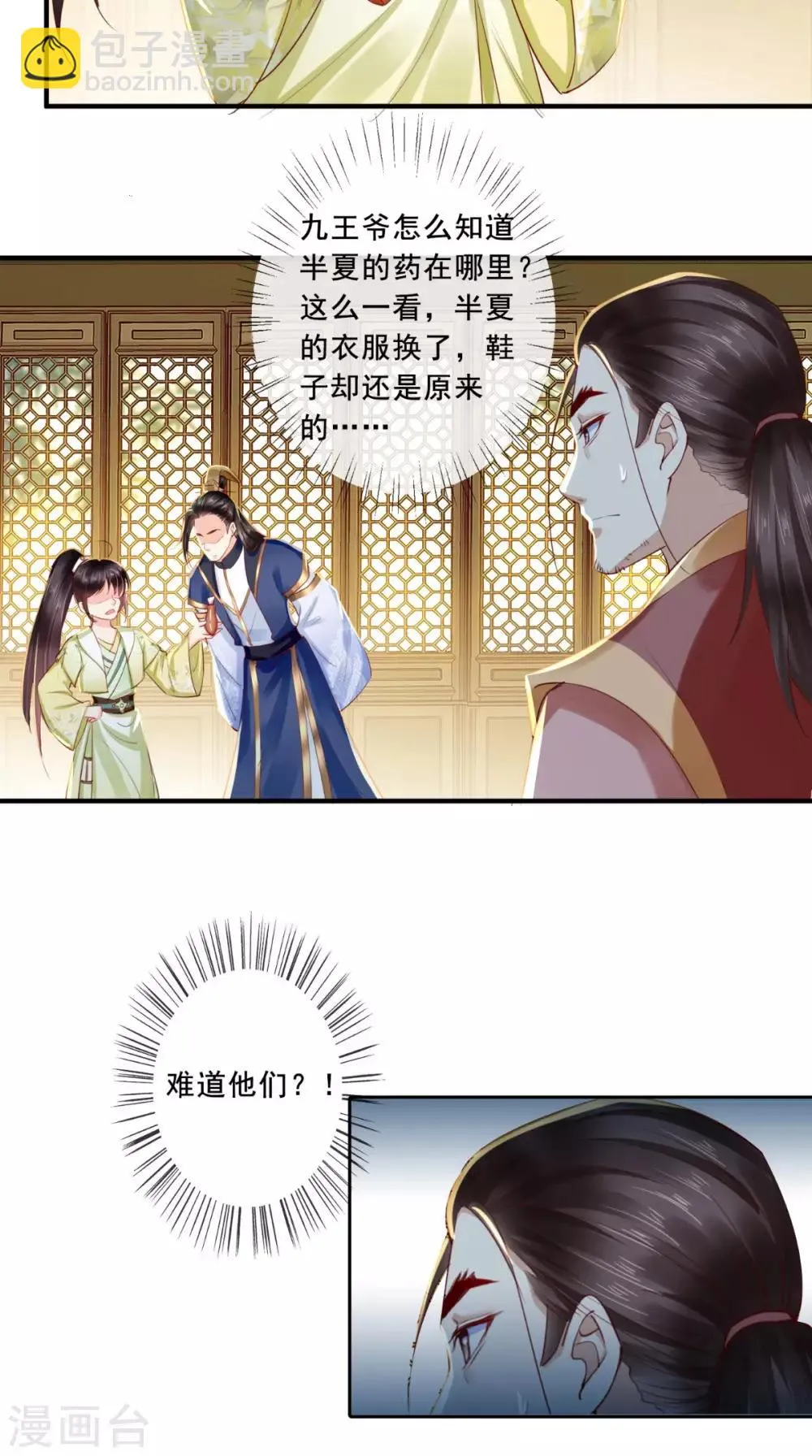 第35话 意外 第22页